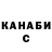 ГАШИШ убойный Irina Kohan