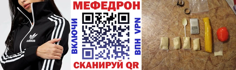 МЕФ кристаллы Майкоп
